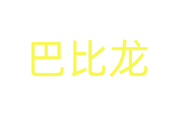 电影《向阳花》：在泥泞中绽放